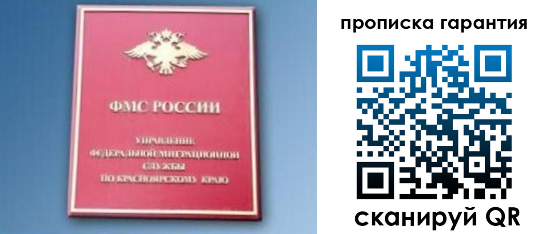 временная регистрация для школы в Урюпинске