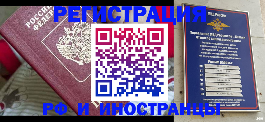 временная регистрация гарантия в Урюпинске