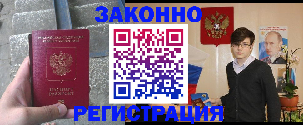 временная регистрация поиск в Урюпинске