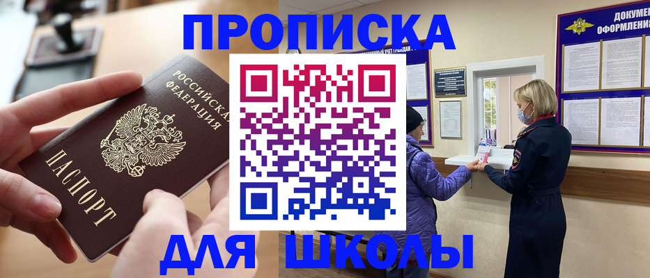 временная регистрация купить в Урюпинске