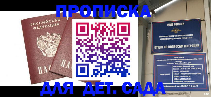временная регистрация для всех в Урюпинске