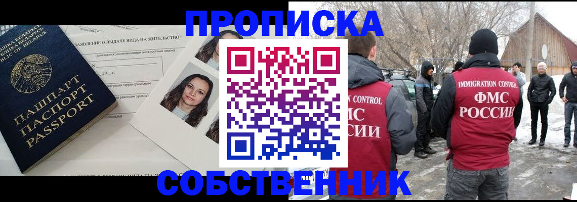 найти адрес прописки в Урюпинске