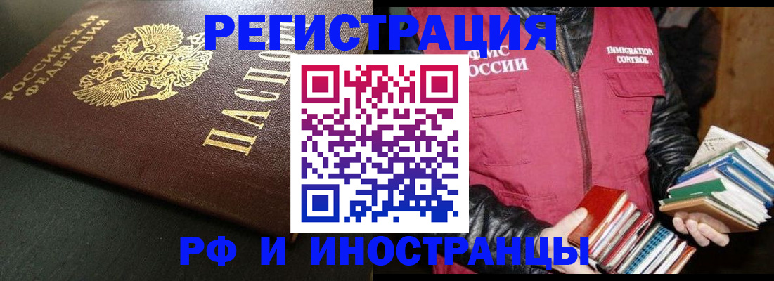 временная прописка в Урюпинске