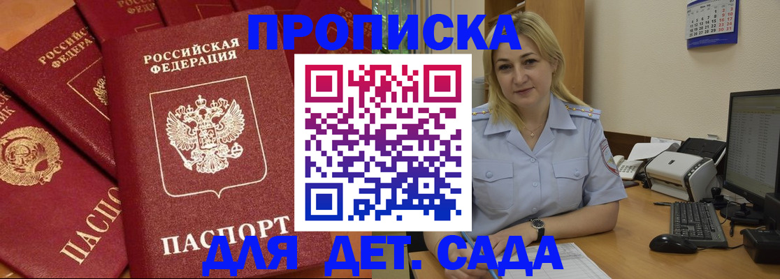временная регистрация гарантия в Урюпинске