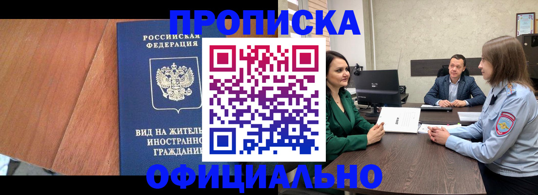 временная регистрация надежно в Урюпинске