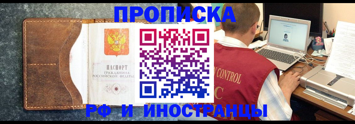 временная регистрация адрес в Урюпинске