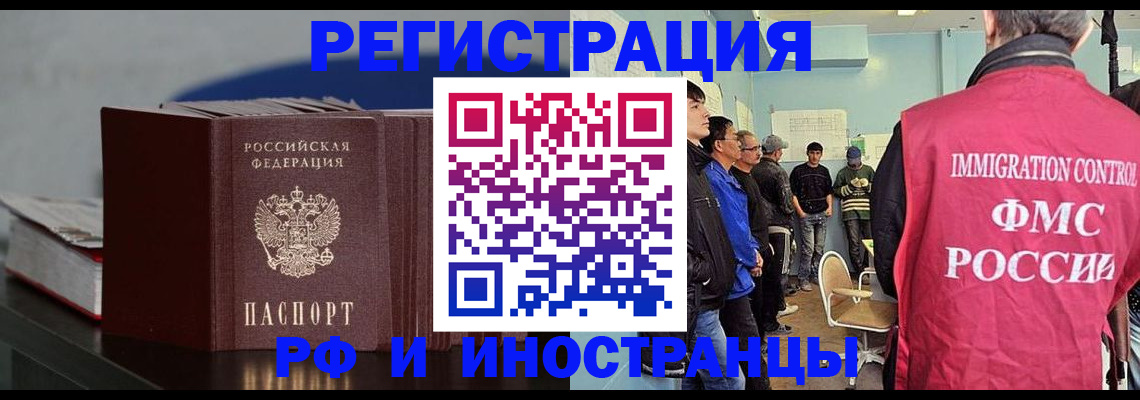 временная регистрация в Урюпинске